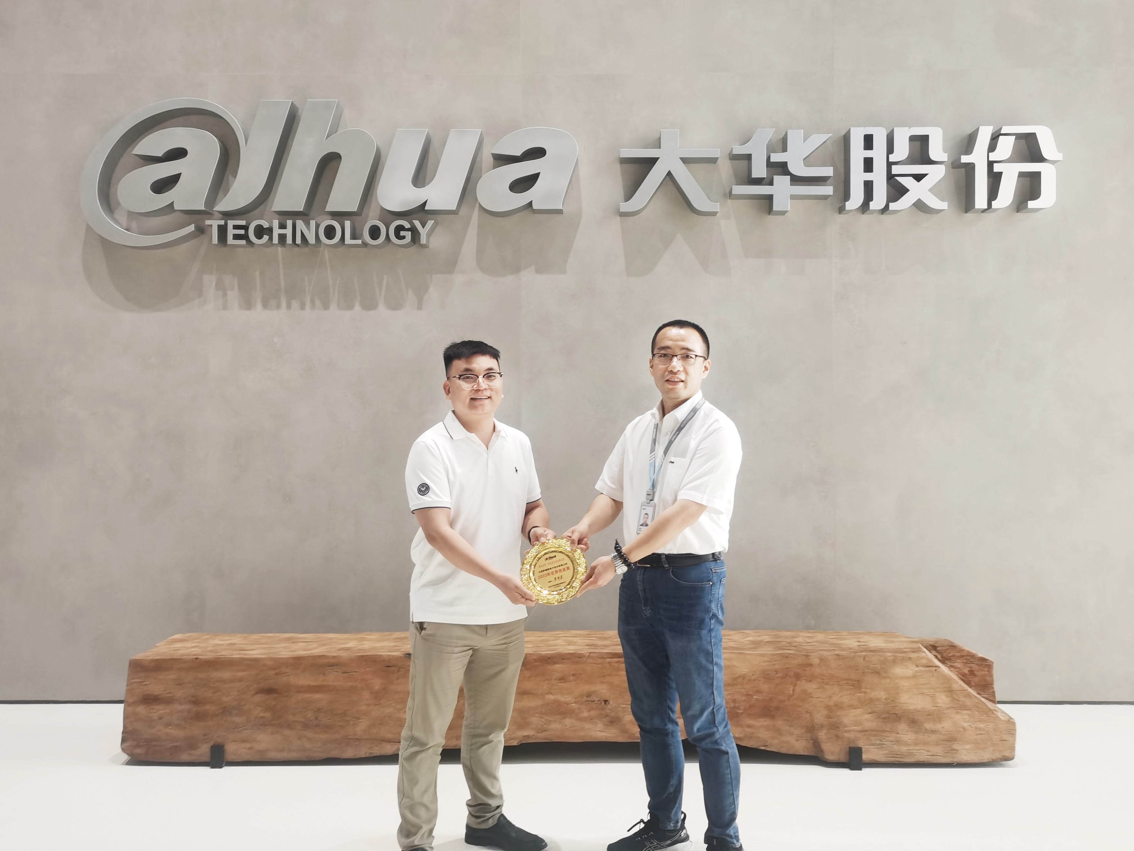 喜报 | 太阳集团微荣获大华股份《2023年优秀供应商》