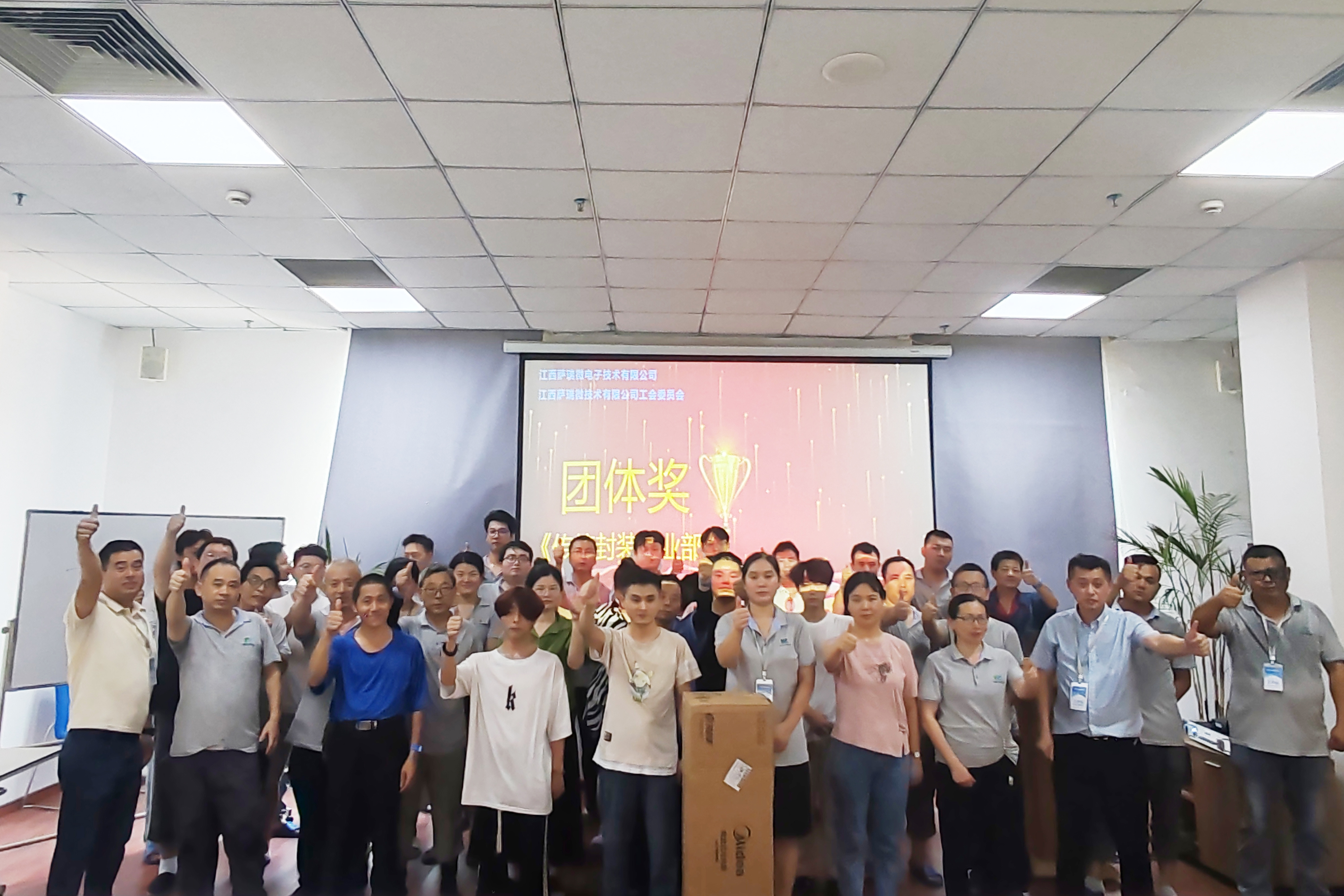 江西太阳集团官网技术有限公司工会委员会  2024第一届职工技能竞赛颁奖盛典