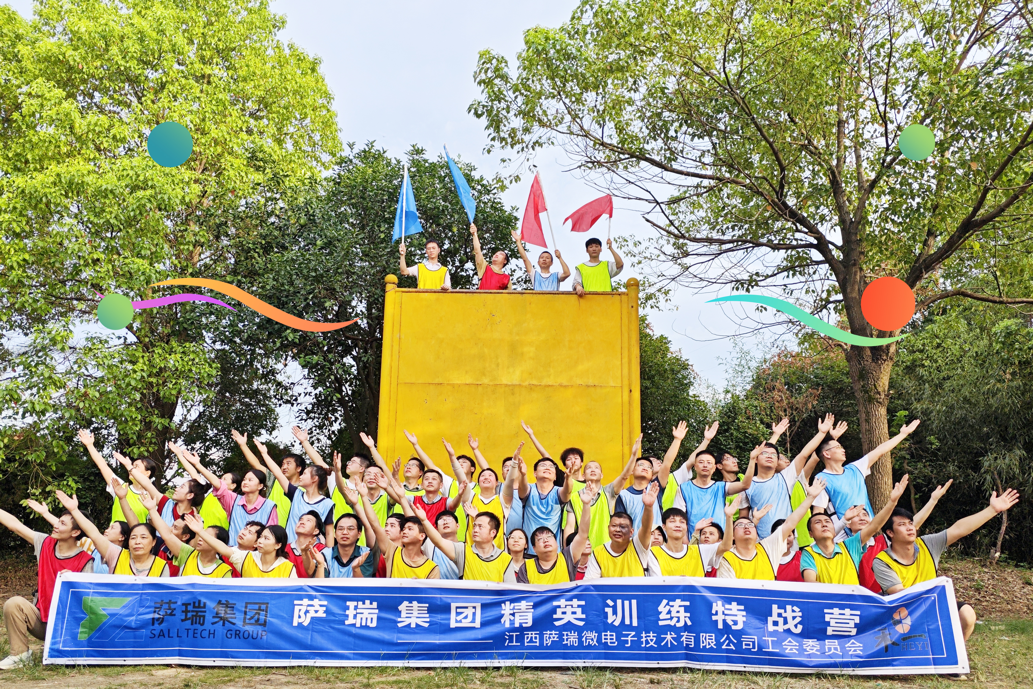 太阳集团集团精英齐聚，特战营中锤炼无畏之师